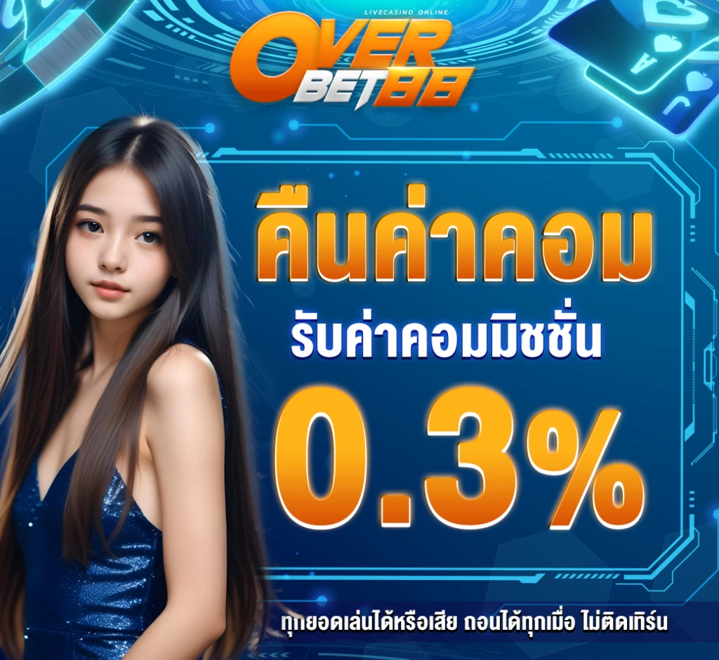 overbet