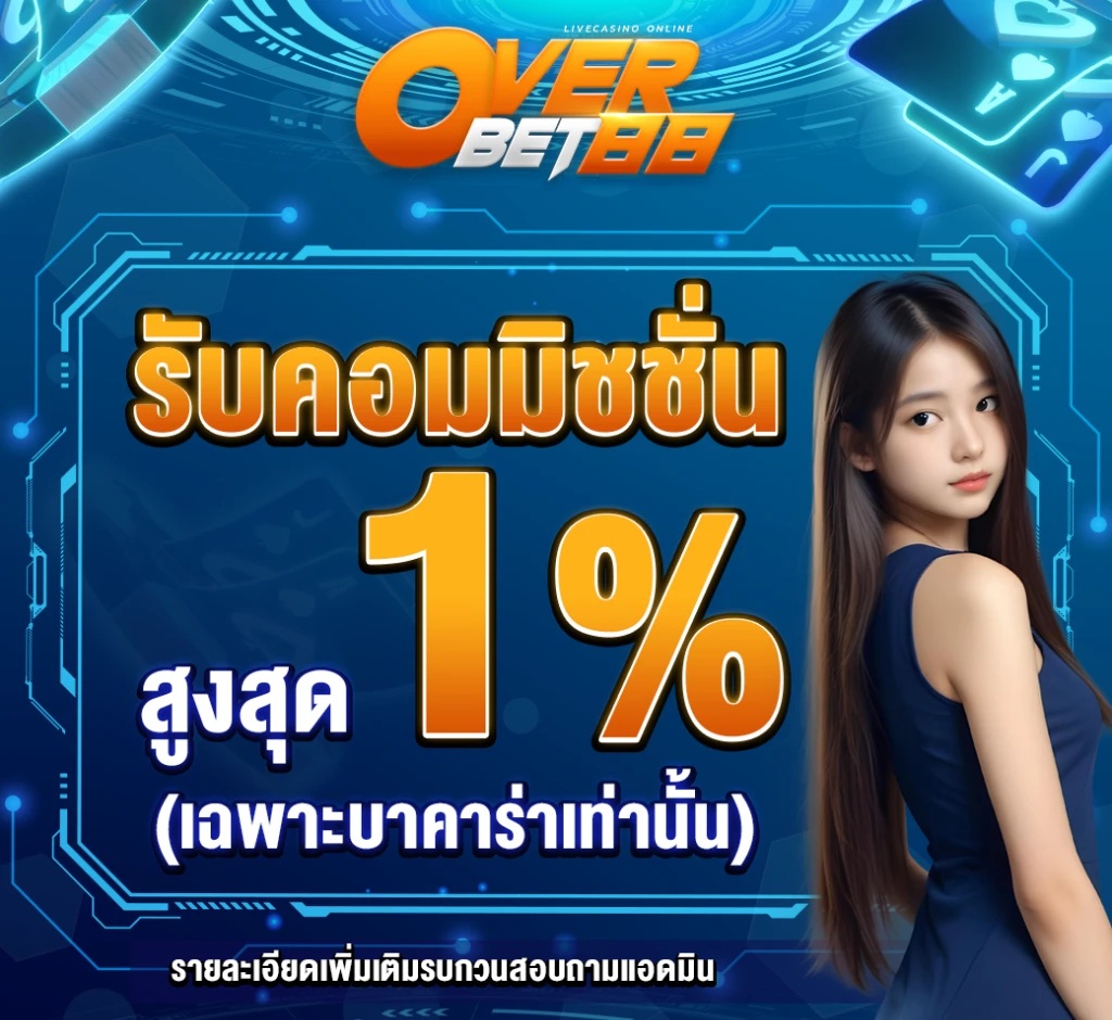 โปรโมชั่น